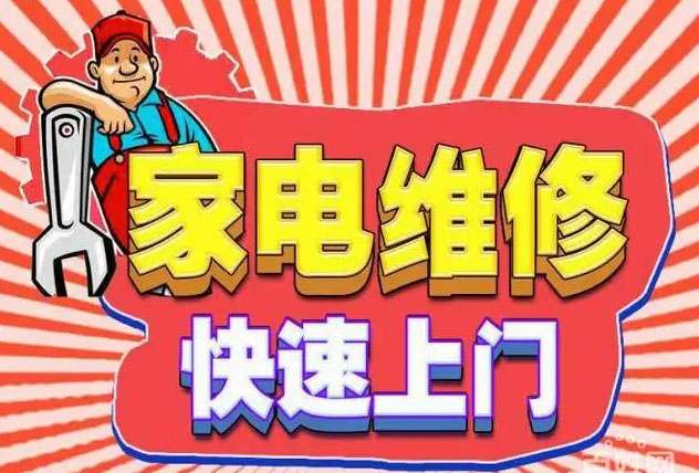 石家庄市森歌燃气灶维修